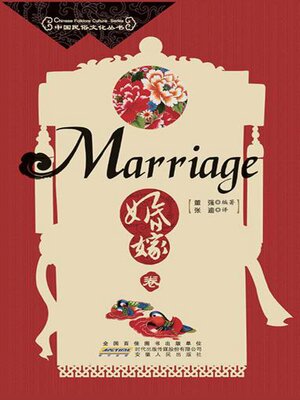 cover image of Marriage